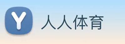 人人体育 logo